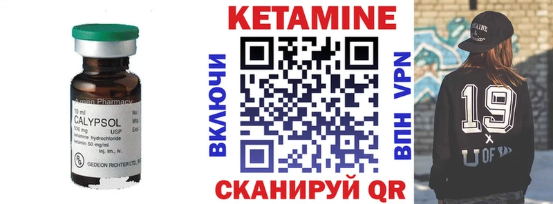 Купить  Свободный  КЕТАМИН VHQ 