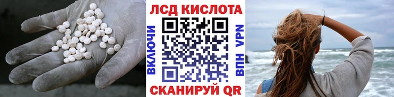 ЛСД экстази кислота  Купить закладки  Свободный 